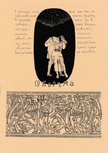 Опришки. Корчма