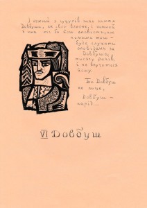 Опришки. Довбуш