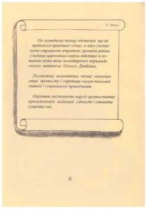 pyat-transkrypciy18